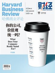 哈佛商业评论（2022年第11期）：你的公司，价值观统一吗？