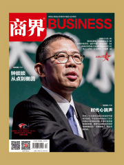 《商界》2022年第12期：时代心跳声
