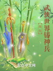 我在武侠世界