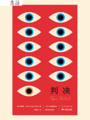 判决（卡夫卡中短篇作品德文直译全集）