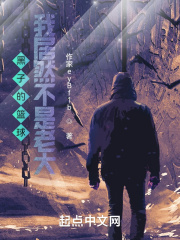 黑子的篮球：我居然不是老大？在线阅读
