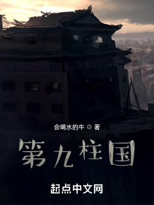 百戏欺鬼在线阅读
