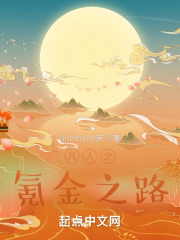 凡人之氪金之路在线阅读
