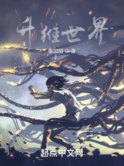 升维世界在线阅读