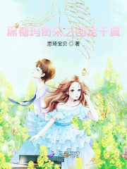 黑糖玛奇朵之团宠千夏