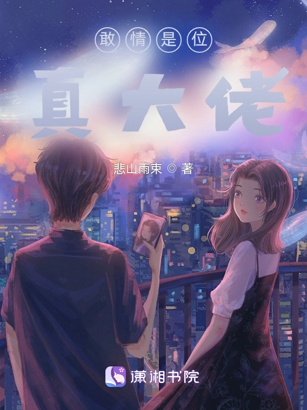 敢情是位真大佬