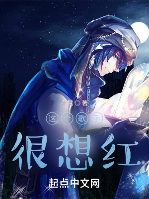 Cái Ca Thủ Rất Muốn Hồng