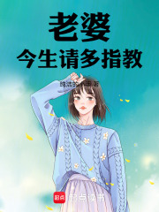 你是我老婆？请证明在线阅读