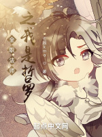 全职法师之我是哲罗封面