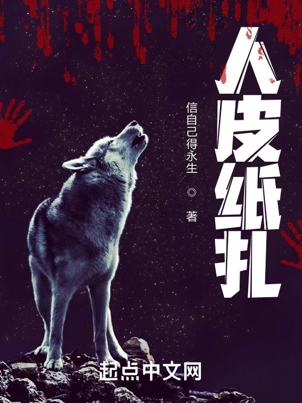 皮纸扎