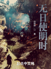 无日使明时