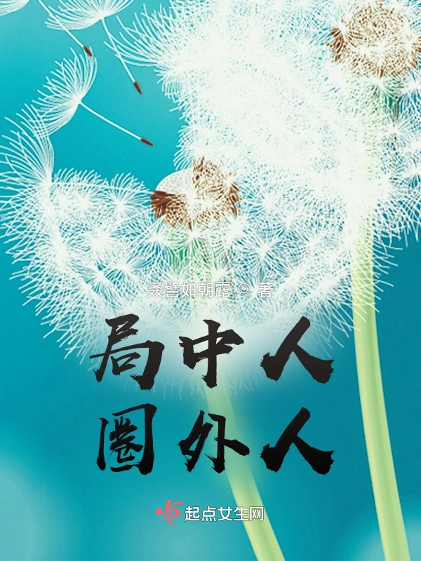 剧中局