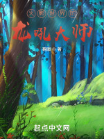 火影世界的龙吼大师最新章节在线阅读