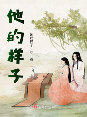 他的样子之九龙索仙阵