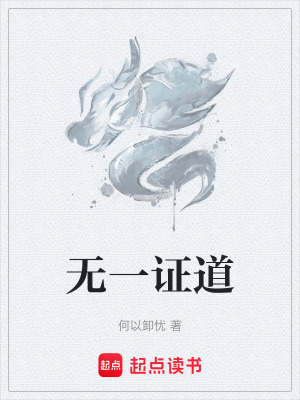 第一个挑事者在线阅读