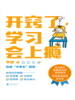 开窍了，学习会上瘾在线阅读