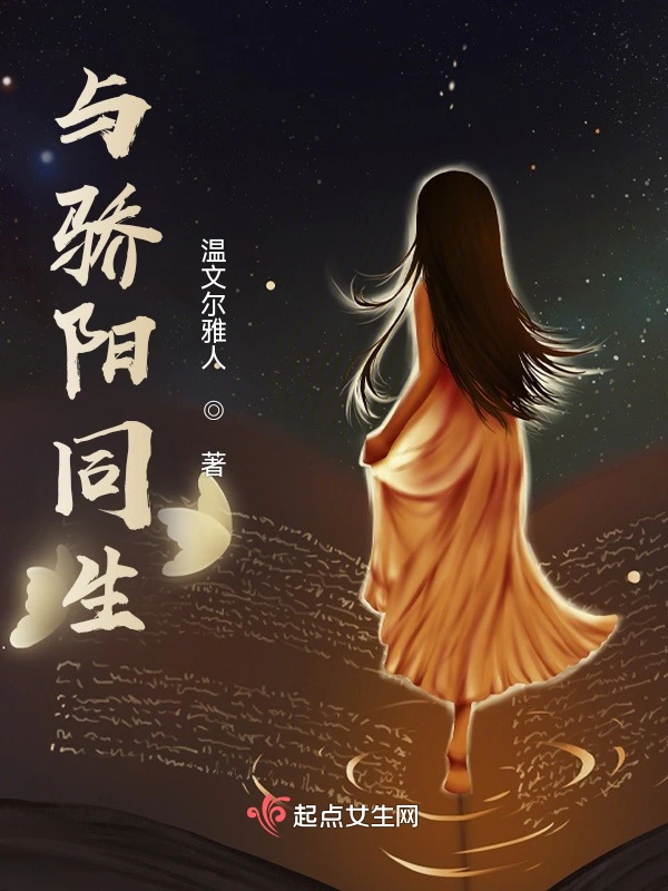 与骄阳同生
