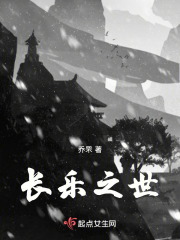 长乐之世