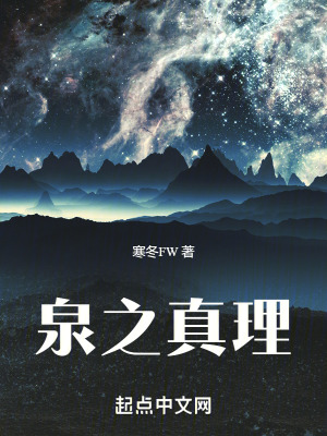 泉星：皇权至上在线阅读