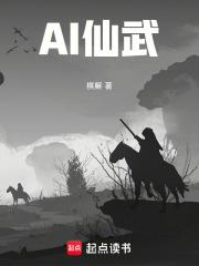仙武，启动！