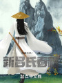 新吕氏春秋在线阅读