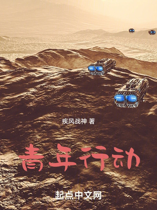 青年行动