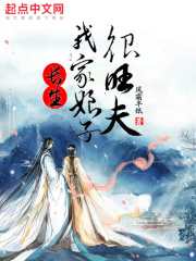 长生：我家娘子，很旺夫！在线阅读