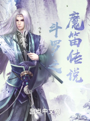 斗罗之三哥末日