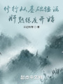 修行从基础锤法肝熟练度开始在线阅读
