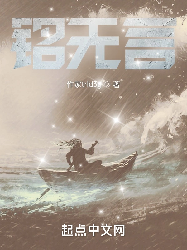 铭无言
