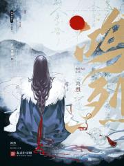 鸿烈传在线阅读