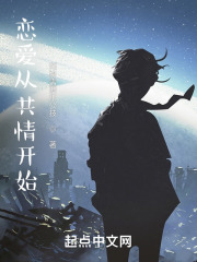 恋爱从无法关闭的超能力开始在线阅读