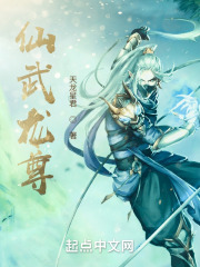 武道龙圣在线阅读