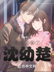穿书之娶了沈幼楚在线阅读