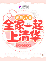 谈恋爱不如上清华