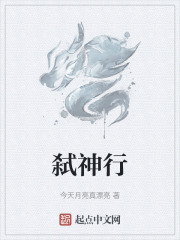 悔恨 _《弑神行》小说在线阅读 - 起点中文网