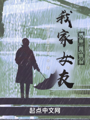 我家女友没那么冷