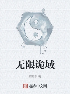 成为星域主宰从大学开始