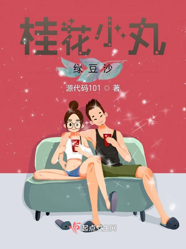 桂花小丸绿豆沙