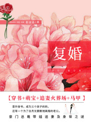 复婚（第2卷）