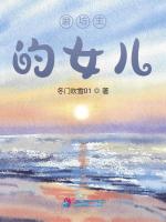 磨坊主的女儿在线阅读