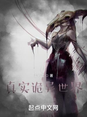 真实幻想世界在线阅读