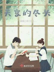 天空的尽头12在线阅读