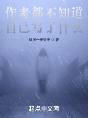 诡日记