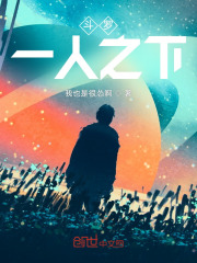 斗罗一人