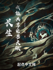 长生我能