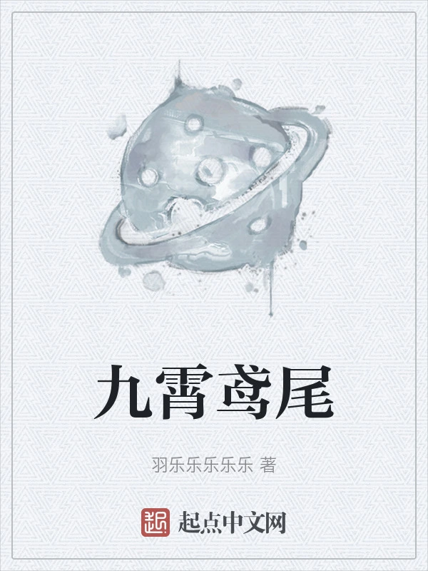 九霄鸢尾