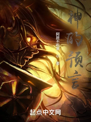 神的预言