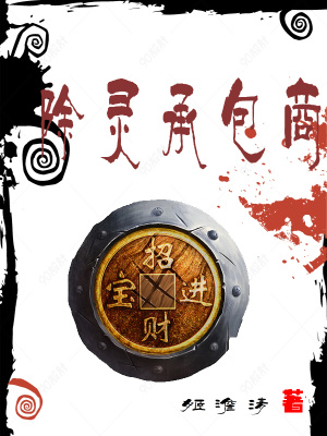 Trừ Linh Thừa Bao Thương