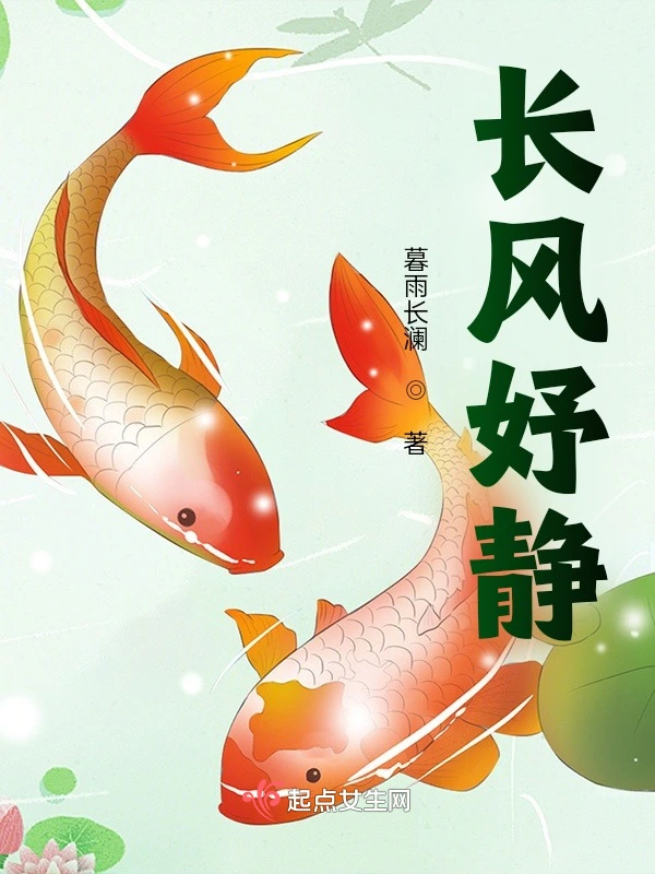 长风妤静